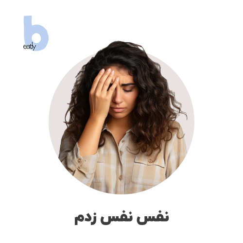 پروژه آهنگ نفس نفس زدم