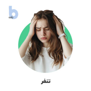 پروژه آهنگ تنفر